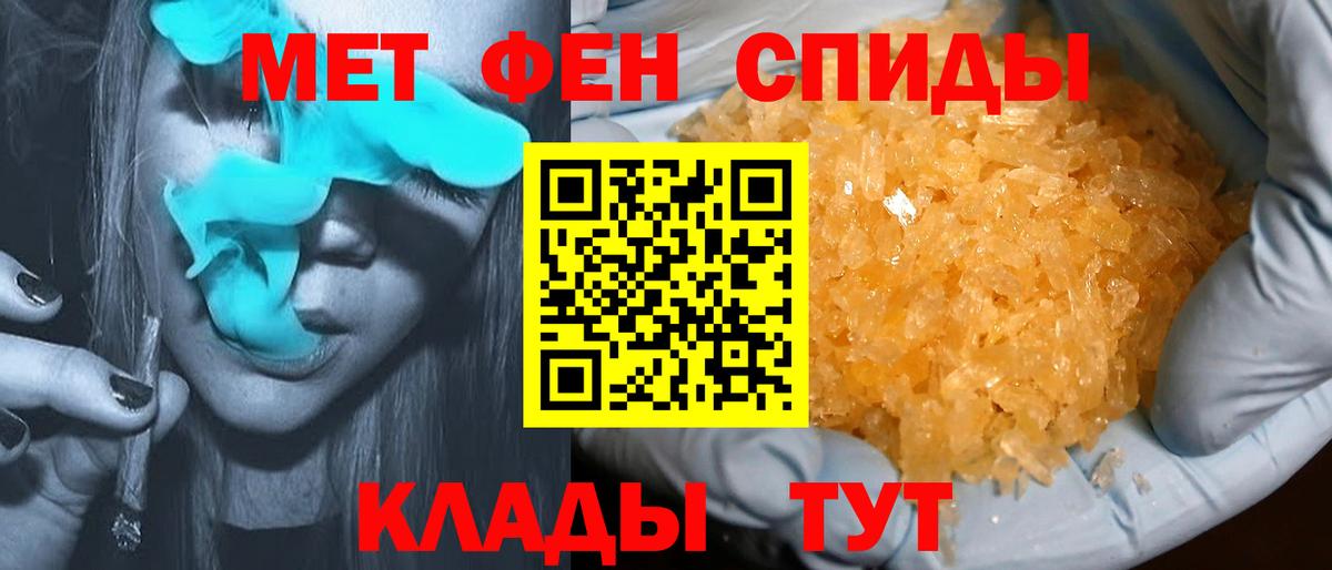 АМФ 97%  АМФ  Амфетамин  Дальнереченск 