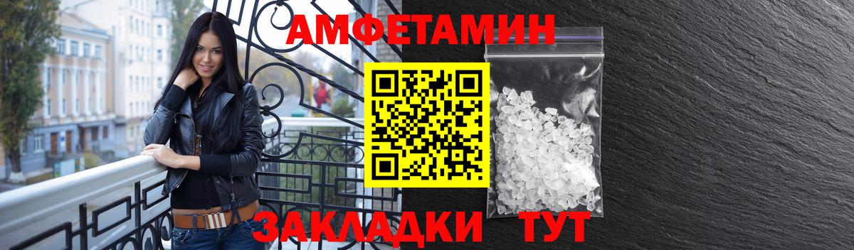 АМФЕТАМИН Розовый Дальнереченск