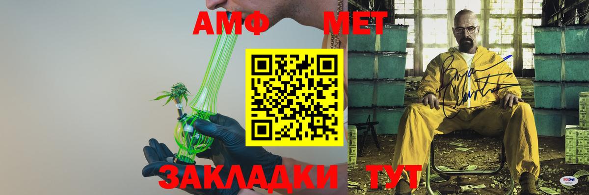 Дальнереченск  АМФЕТАМИН Premium  АМФ  Вход с VPN 