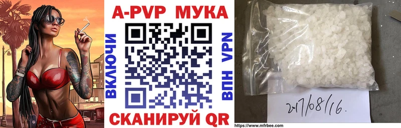 купить наркотики цена  блэк спрут маркетплейс  A PVP СК  Дальнереченск 