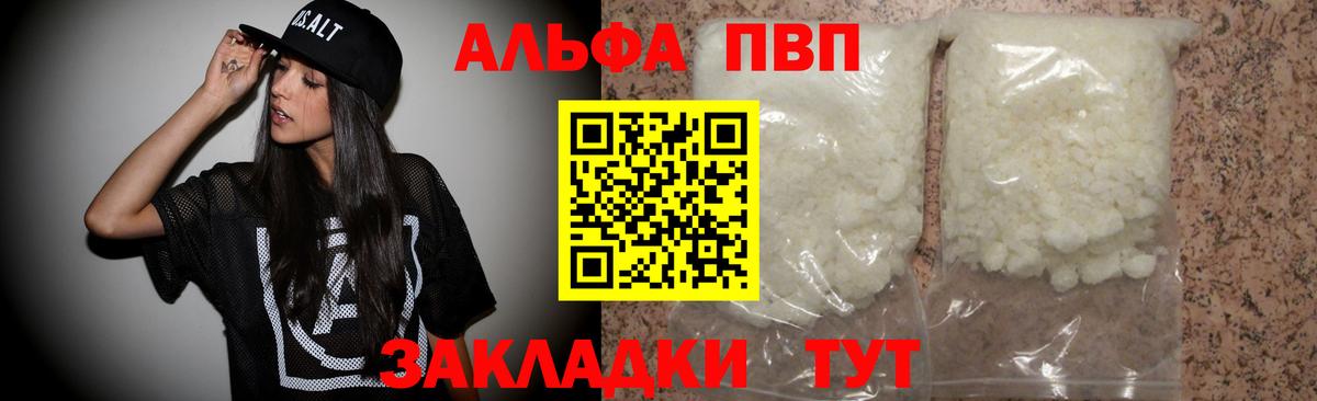 APVP крисы CK Дальнереченск