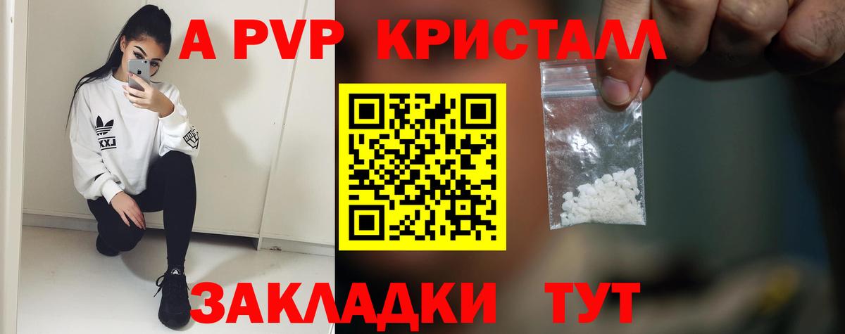 Alfa_PVP мука  Дальнереченск  цена наркотик  Альфа ПВП кристаллы 