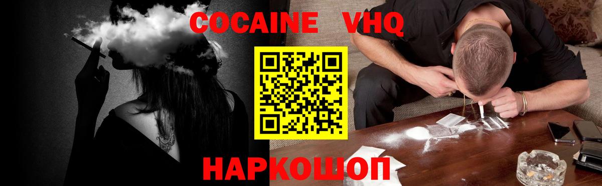 КОКАИН 98%  Вход с VPN  Дальнереченск  Cocaine  Кокаин Fish Scale 