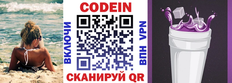 где купить наркоту  Дальнереченск  Codein Purple Drank 