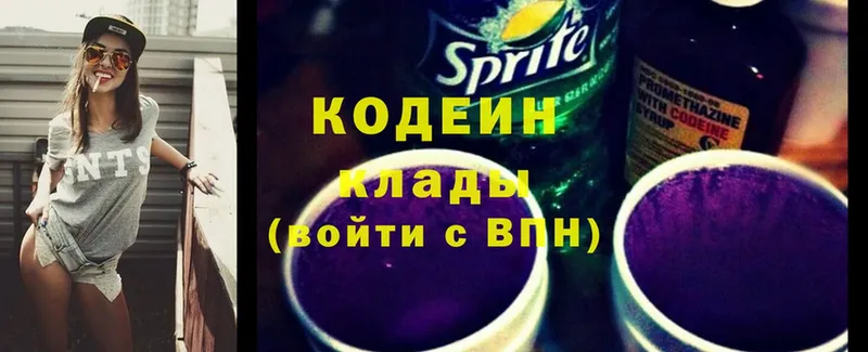 дарнет шоп  Дальнереченск  Codein Purple Drank 