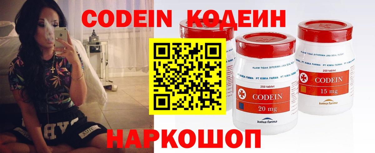где купить наркоту  Дальнереченск  Codein Purple Drank  Codein Purple Drank 
