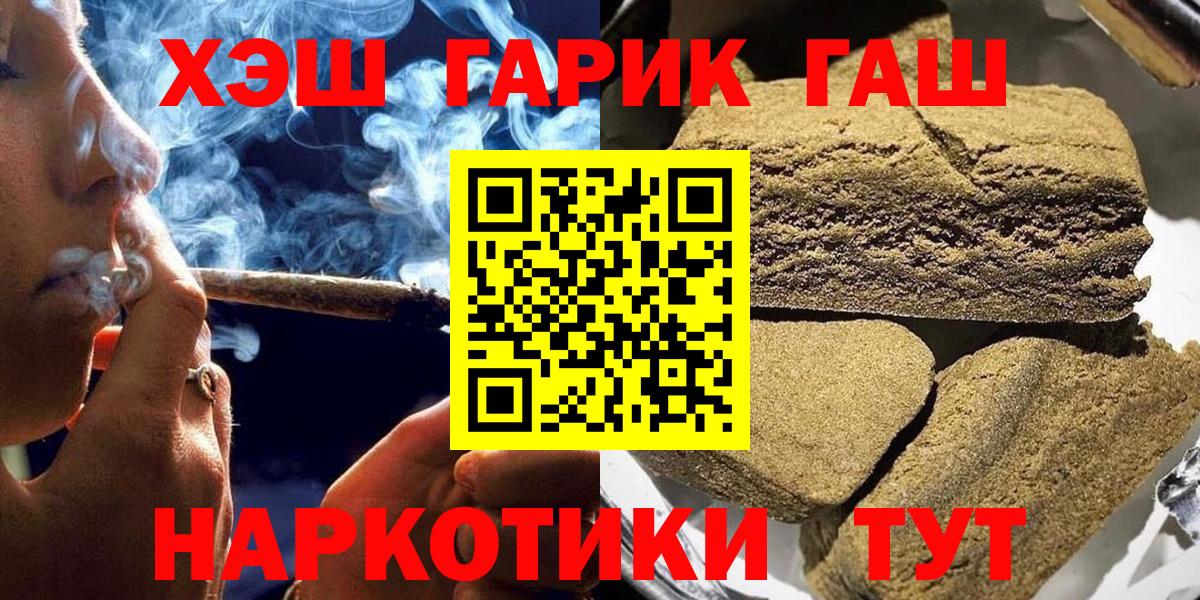 Гашиш  ГАШ гашик  Дальнереченск  Гашиш ice o lator 