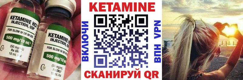 КЕТАМИН VHQ как найти Дальнереченск