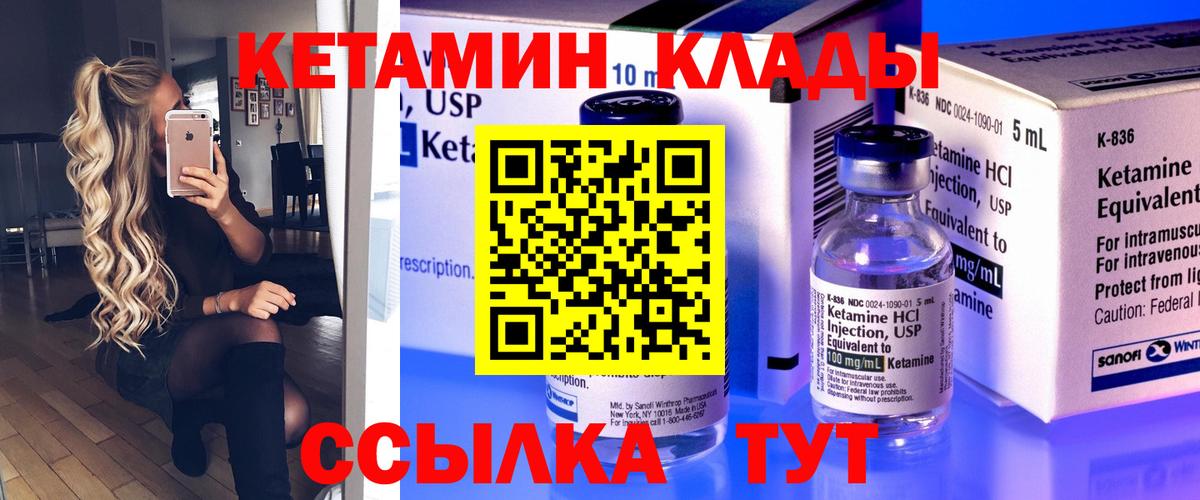 КЕТАМИН VHQ  Дальнереченск  shop Telegram  Кетамин ketamine 
