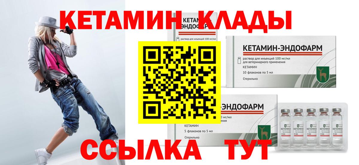 mega вход  КЕТАМИН VHQ  Вход с VPN  Дальнереченск  КЕТАМИН ketamine 
