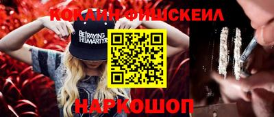 кокаин премиум Бийск