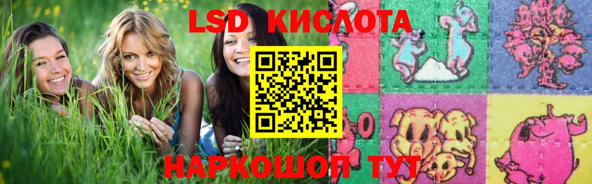 ЛСД экстази кислота Дальнереченск