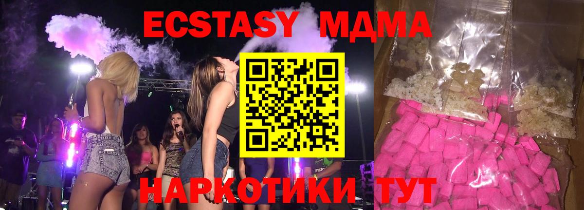 MDMA кристаллы  МДМА кристаллы  Вход с VPN  MDMA  Дальнереченск 