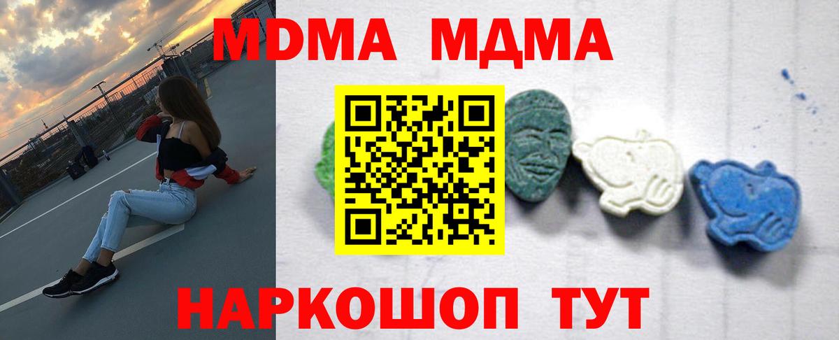 MDMA VHQ  MDMA Molly  Дальнереченск 