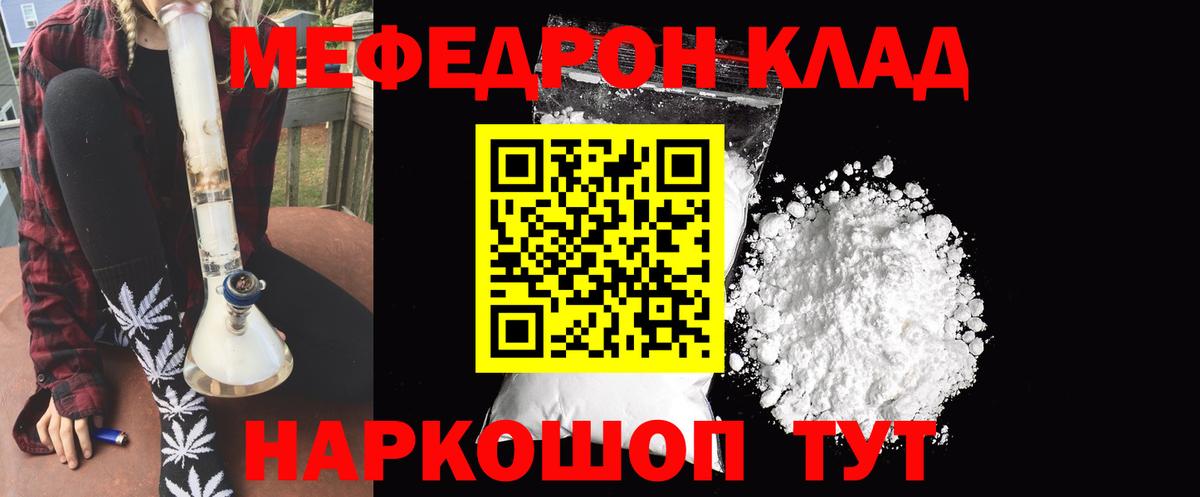 Меф  Дальнереченск