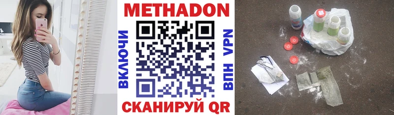 Метадон VHQ  Дальнереченск 