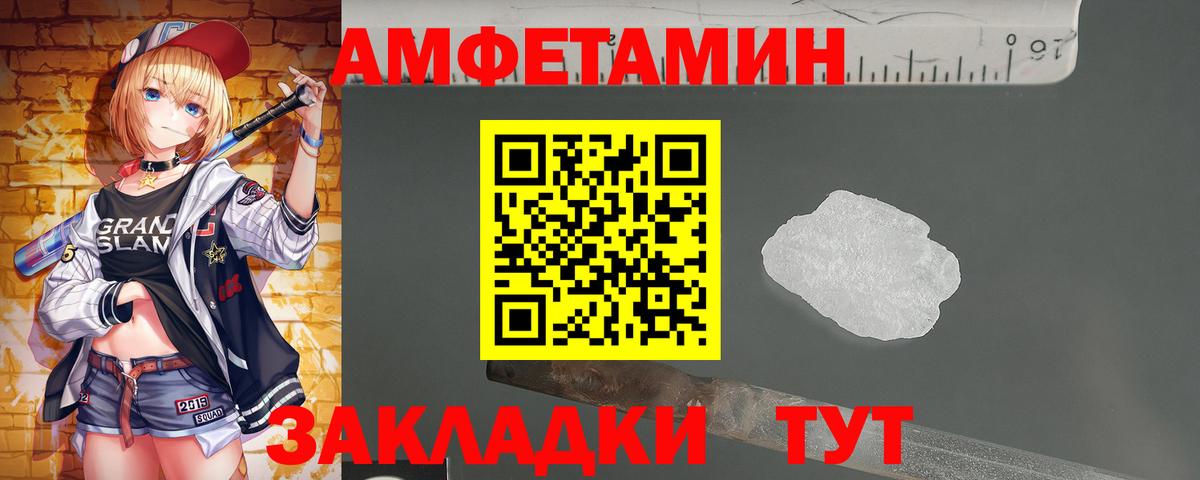 Первитин Methamphetamine  Вход с VPN  Первитин Methamphetamine  Дальнереченск 