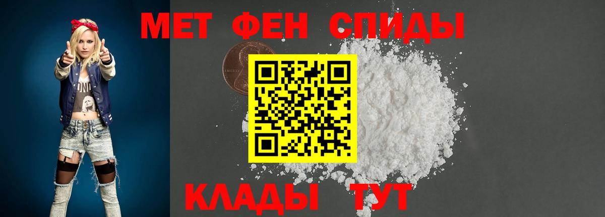 Первитин винт Дальнереченск