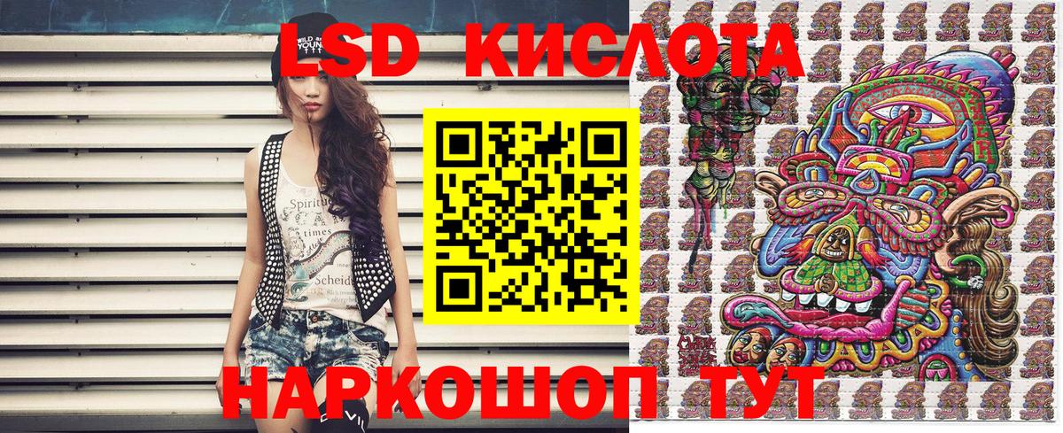 Наркотические марки 1,8мг Дальнереченск