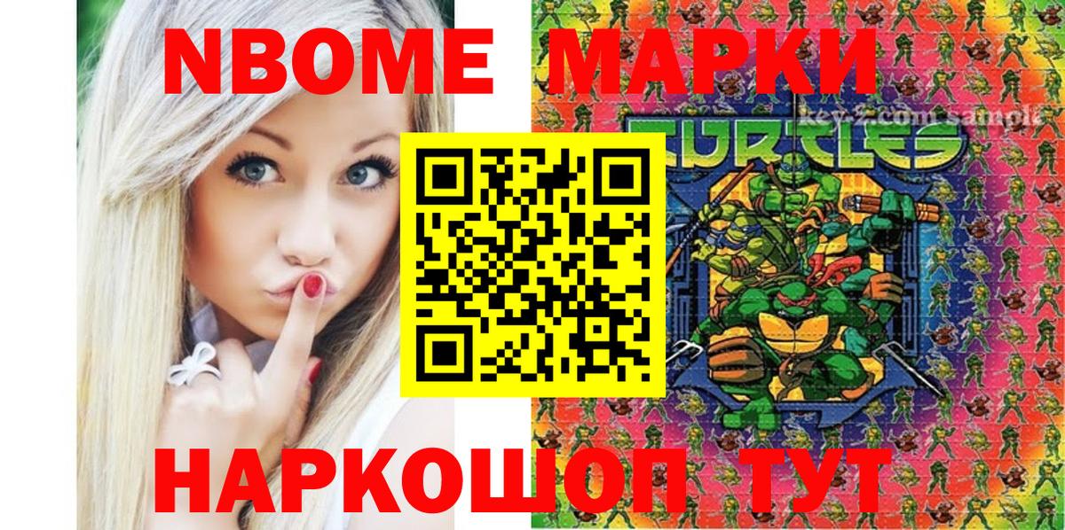 Наркотические марки 1,8мг  Вход с VPN  Дальнереченск  Марки NBOMe  Наркотические марки 1,8мг 