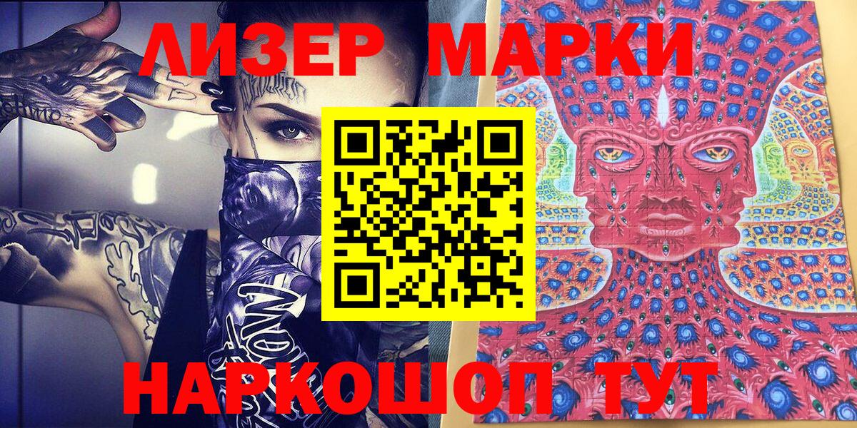 Марки N-bome 1,5мг  Дальнереченск 