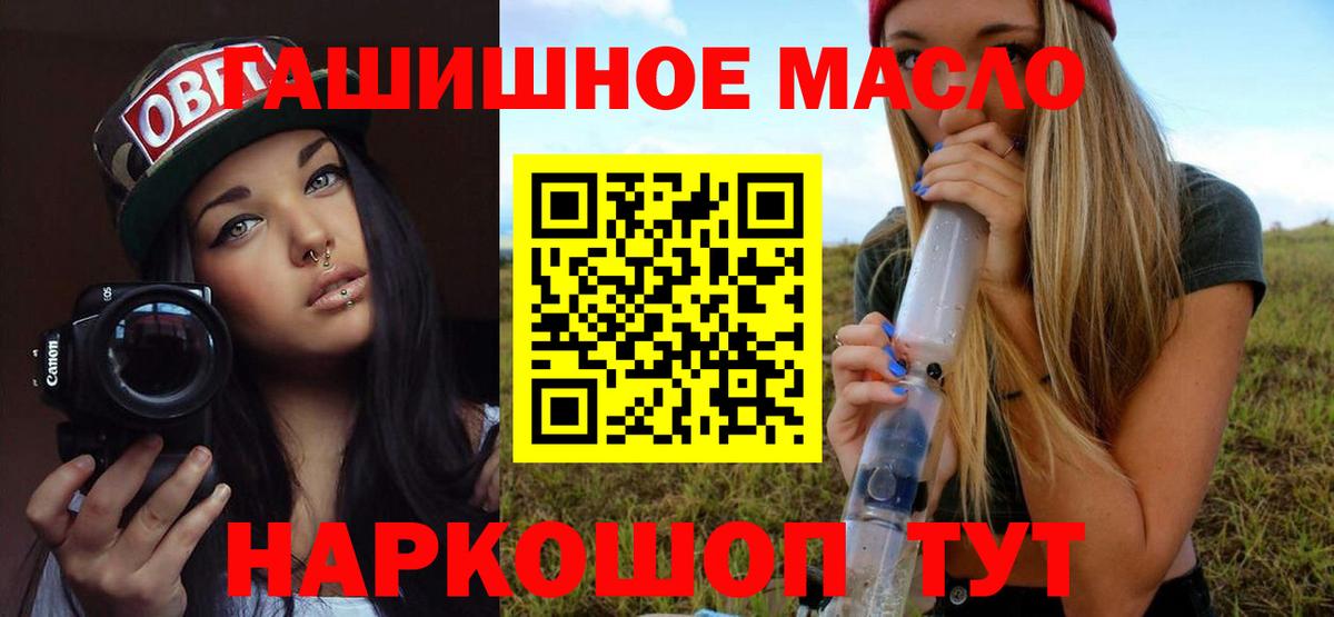 ТГК THC oil  ТГК вейп с тгк  наркота  Дальнереченск  Вход с VPN 