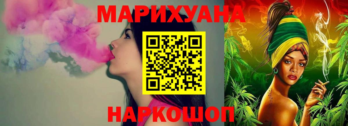 Конопля THC 21% Дальнереченск